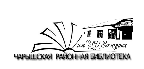 http://bibliocharysh.ucoz.com/